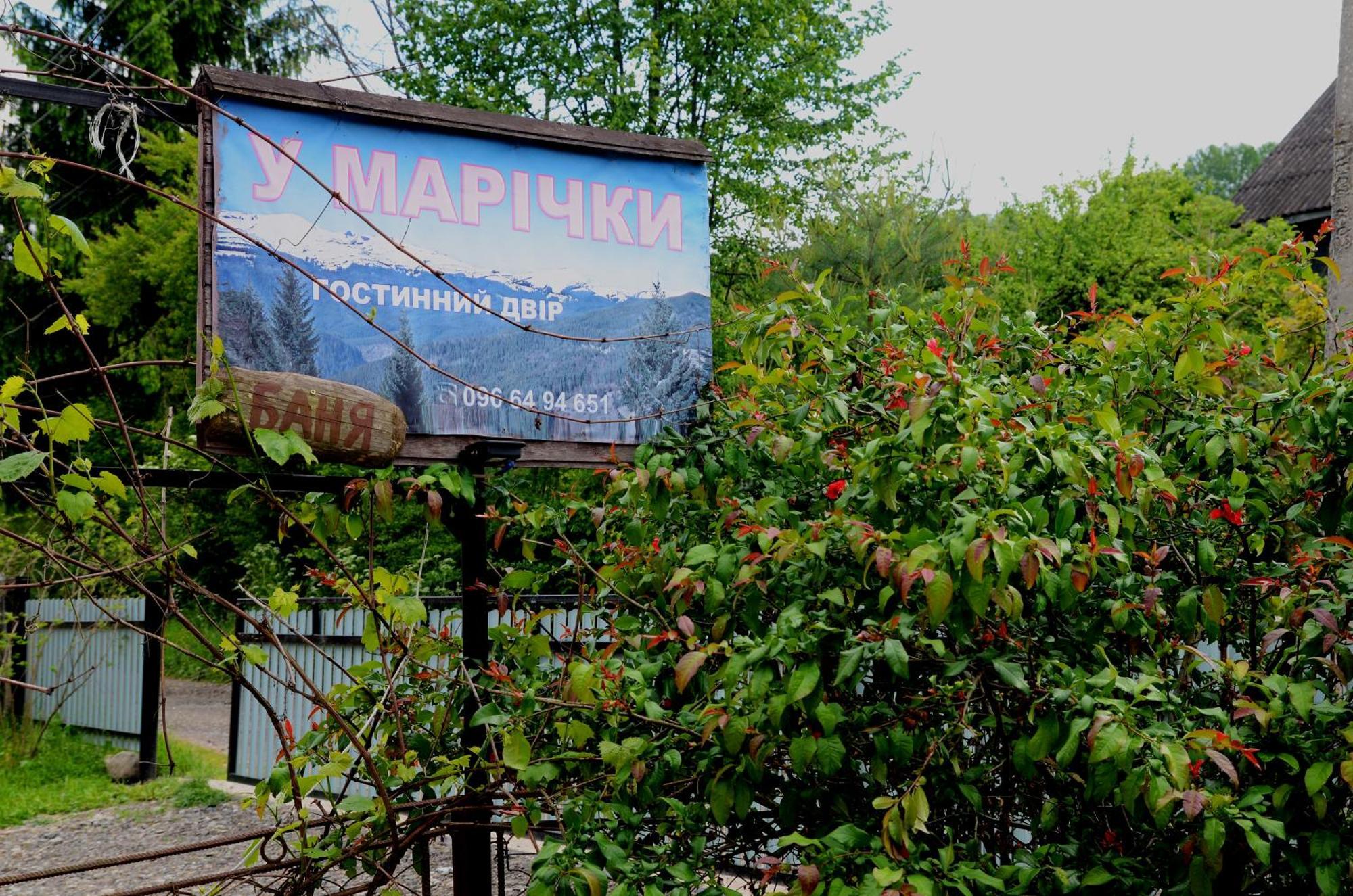 Hotel Gostynnyi Dvir U Marichky Laseschtschyna Exterior foto